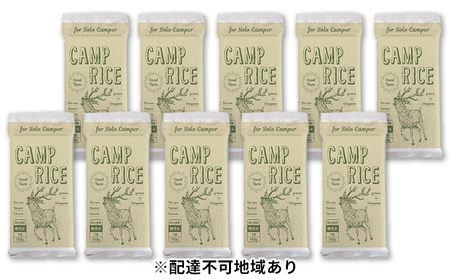 アウトドア 用 キャンプ ライス 150g×10袋（ 無洗米 岡山県産 あきたこまち ） 米 お米 白米 こめ ご飯 精米