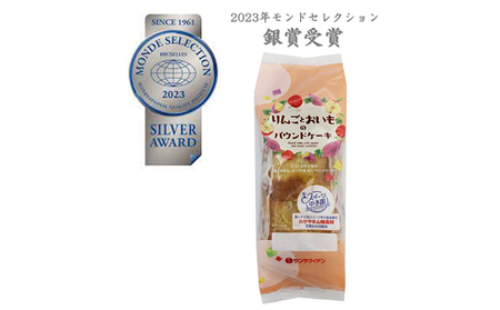 地元の高校生と共同開発！「りんごとおいものパウンドケーキ」6個 セット サンラヴィアン 岡山県 里庄町 送料無料