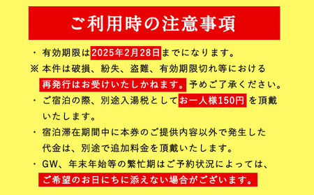 矢掛屋 INN&SUITES 1泊2食付(2名1室)【休前日利用】 株式会社矢掛屋《30日以内に出荷予定(土日祝除く)》