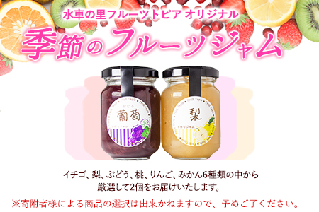 梨【2026年発送先行予約】愛宕梨 ＆ フルーツジャムセット