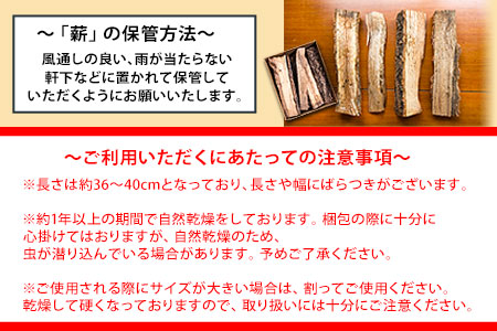 やかげの「薪」 備中南森林組合 岡山県矢掛産《30日以内に出荷予定(土日祝除く)》 薪 まき キャンプ 用品 夏 バーベキュー