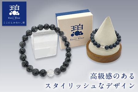 岡山県産天然石 Rare Blue(レアブルー) ブレスレット 8mm珠 《受注制作のため最大3ヶ月以内に出荷予定》小野石材工業株式会社 ブレスレット