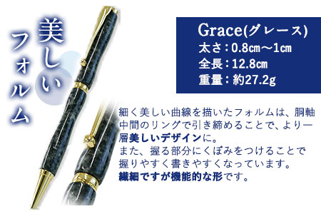 矢掛町産天然石ボールペン 1本 Grace(グレース) 《受注制作のため最大3