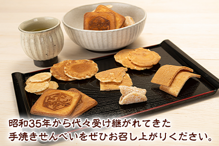 わらべ詰合せ(小) 7種類入り 手焼き せんべい ぼっこう堂《30日以内に出荷予定(土日祝除く)》 岡山県矢掛町 煎餅 詰め合わせ