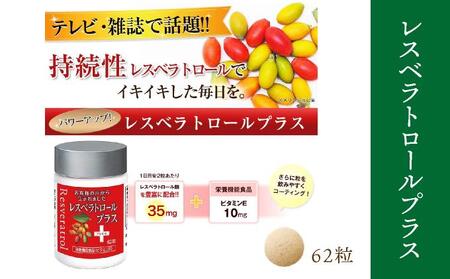 健康食品セット（21887）［006-a045］