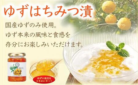 はちみつ＆はちみつ漬けセット（87665） [006-a044]