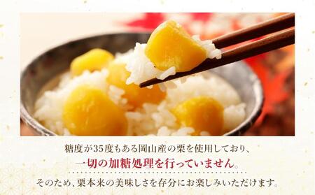 岡山甘栗・ギフト3パック詰合せセット【010-a014】