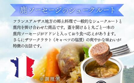 ジビエ食べ比べセット [008-a008]