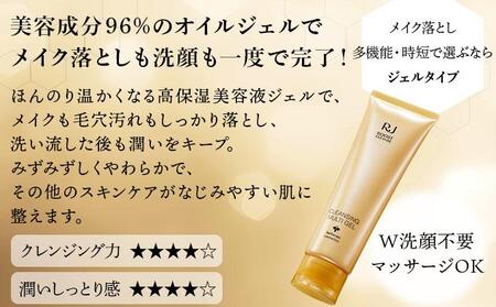 RJブーストクレンズ　クレンジングマルチジェル (07019) [006-a061]