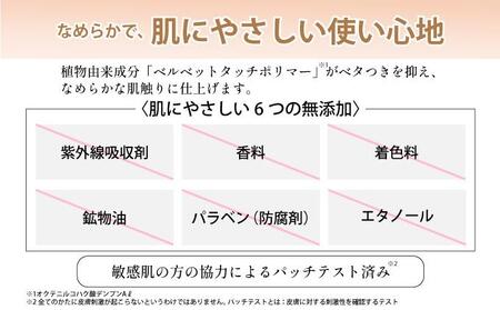 RJ ミネラル UVスプレー＜日やけ止めスプレー＞(7117)［006-a059］