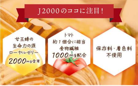 ローヤルゼリードリンク＜100ml×30本＞（60790）【006-a060】