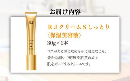 RJクリームS しっとり＜保湿クリーム＞ (7092) 【006-a056】