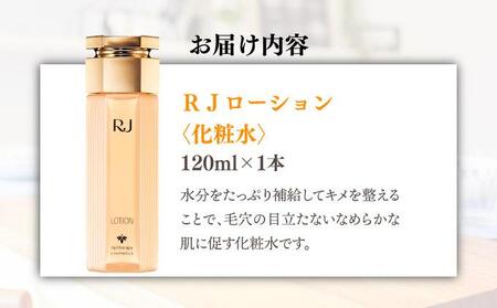 RJローション＜化粧水＞ (7420)［006-a054］