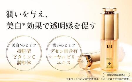 薬用ＲＪエッセンス＜美白美容液＞ (7022)［006-a052］