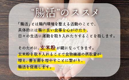 K-2.自家製粉 玄米粉 200g×7袋