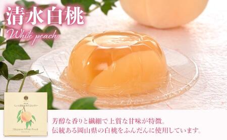 ちょっと贅沢な実だくさんゼリー6個入【021-a017】