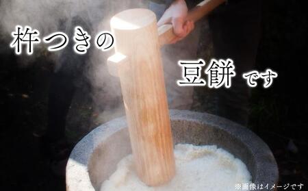 【まもなく受付終了！12月20日までの寄附で年内配送】鏡野町産杵つき豆もち（450g×5袋）【004-a027】