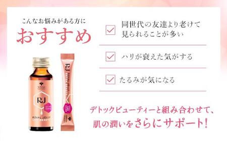 RJローヤルゼリー リフトビューティー〈50ml×10本〉(37755)【006-a076】