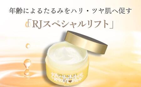RJスペシャルリフト ジェルクリーム(32631)【006-a078】