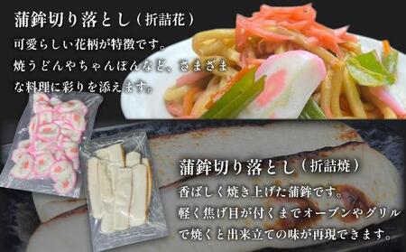 蒲鉾切り落とし 300g×3袋【032-a004】