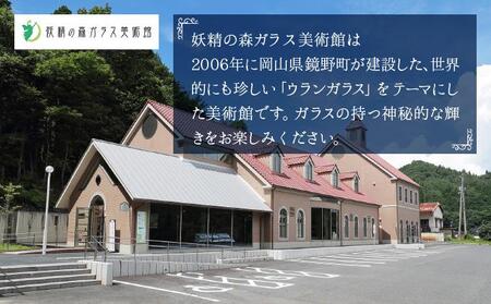 ロックグラス「さざなみロック」【028-a010】