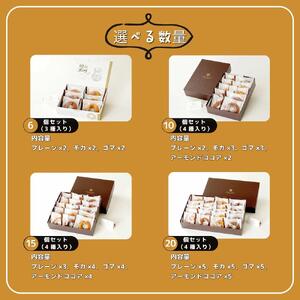 焼きドーナツ 岡山リング 20個セット(4種入り)【031-a008】