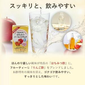 はちみつバーモントドリンク 125ml×24本（11796）【006-a081】