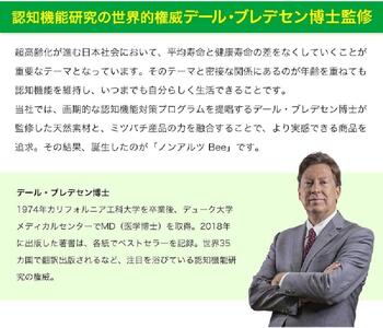 ノンアルツ Bee 90球入（01007）【006-a085】