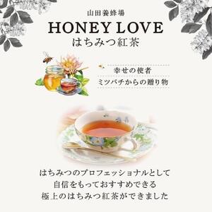 HONEY LOVE はちみつ紅茶 25包×1箱（04068）【006-a086】