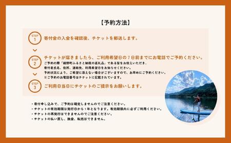 奥津湖SUP体験クルーズ［60分コース］【2名様】★公認インストラクター付き★【027-a004】