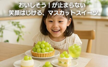 【2026年先行予約】［露地］岡山県産シャインマスカット 700g（１房入）