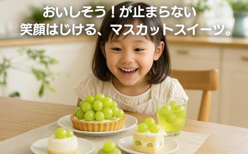【2026年先行予約】［露地］岡山県産シャインマスカット 2kg （３～５房入）ご家庭用