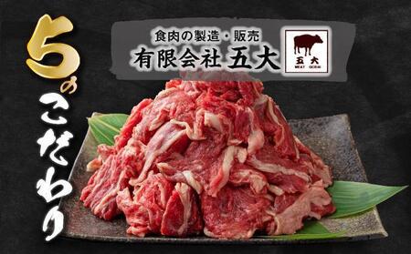 【12月15日までの寄附で年内配送】岡山県産牛肉切り落とし約1.6kg（約400g×4パック） [015-a012]