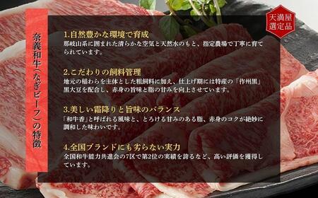 【天満屋選定品】百貨店バイヤーおすすめ!奈義和牛カタすき焼き用500g 043-a006