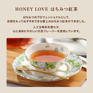 はちみつ紅茶+はちみつバウムセット(04123)【006-a088】