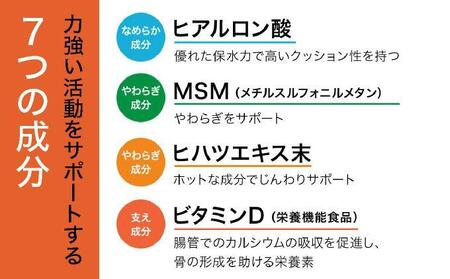 <定期便全3回>グルコサミン&コンドロイチン(28313)【006-a105】