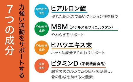 <定期便全6回>グルコサミン&コンドロイチン(28313)【006-a106】