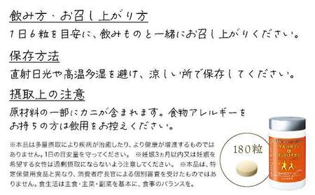 <定期便全6回>グルコサミン&コンドロイチン(28313)【006-a106】