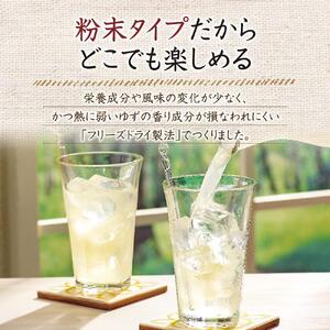 まるごとしぼり ゆず&はちみつ(粉末タイプ)18g×15包(27123)【006-a098】