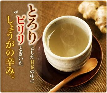 はちみつしょうが湯 20g×15包(65726)【006-a097】