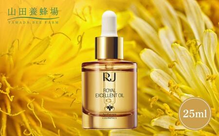 ローヤルエクセレントオイル（73035）【006-a095】