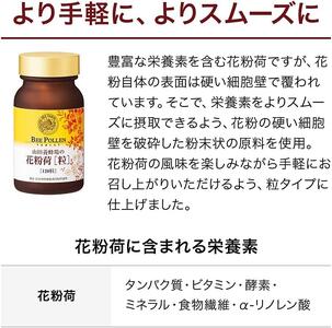 花粉荷［粒］（11405）【006-a090】