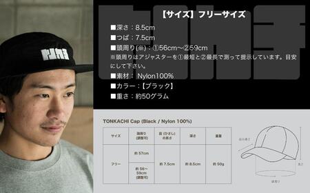 <大工集団「トンカチ」のオリジナルユニフォームシリーズ> TONKACHI Cap 050-a002