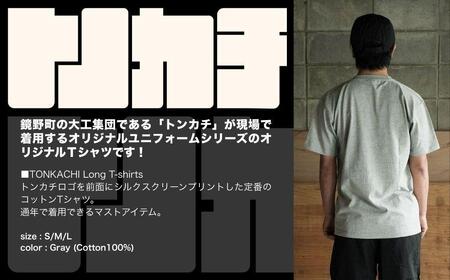 <大工集団「トンカチ」のオリジナルユニフォームシリーズ> TONKACHI T-shirts Mサイズ 050-a004-m