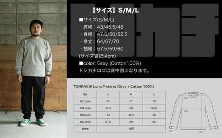 <大工集団「トンカチ」のオリジナルユニフォームシリーズ> TONKACHI Long T-shirts Sサイズ 050-a005-s