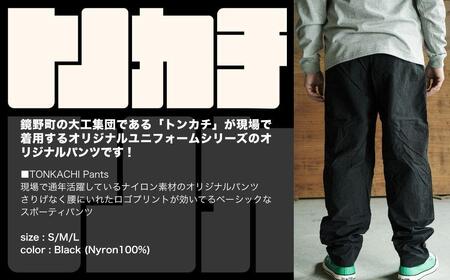 <大工集団「トンカチ」のオリジナルユニフォームシリーズ> TONKACHI Pants Sサイズ 050-a006-s