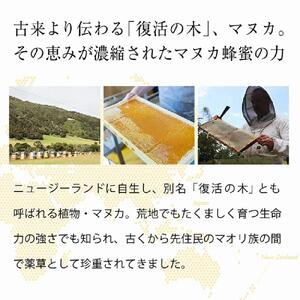 マヌカハニー エッセンスジェル〈80g〉(06117)【006-a159】