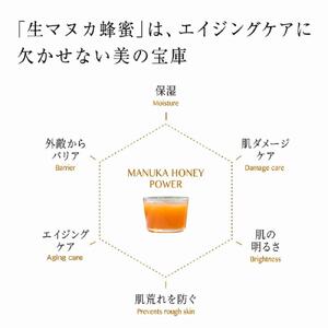 マヌカハニー エッセンスジェル〈80g〉(06117)【006-a159】