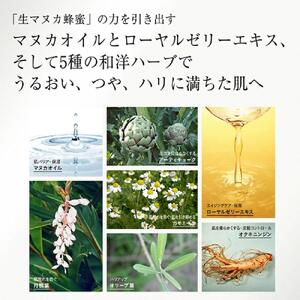 マヌカハニー エッセンスジェル〈80g〉(06117)【006-a159】