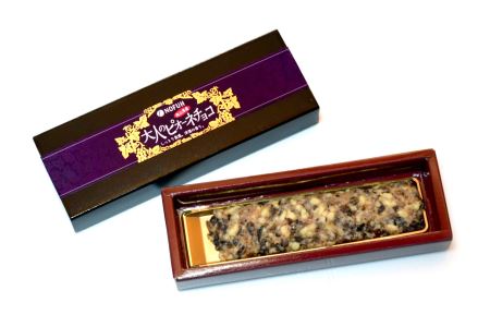 果実農家が作った 新感覚のフルーツスイーツ 洋酒が香る 「大人のピオーネチョコ」 35g×6個 _S44